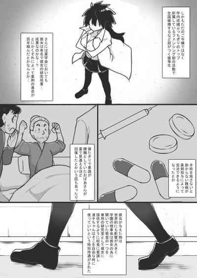 Ojōsama wa Ayashī Jikken ga o Suki 4