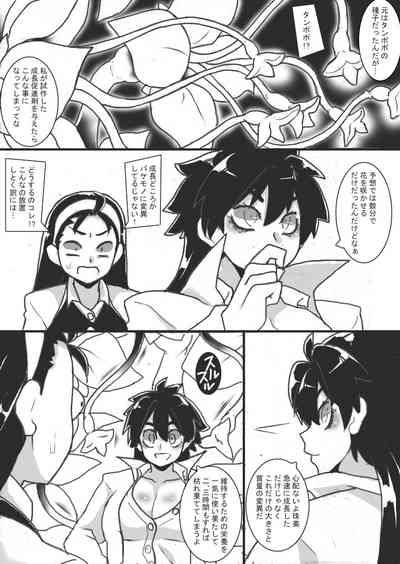 Ojōsama wa Ayashī Jikken ga o Suki 8