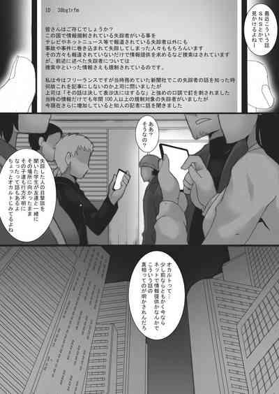 Injoku no Haraishi 5 4