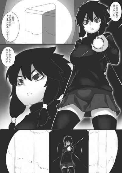 Injoku no Haraishi 5 6