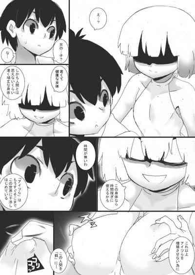 Shokushu Chūihō! 10