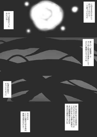 Shokushu Chūihō! 3