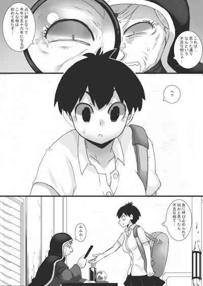 Shokushu Chūihō! 4