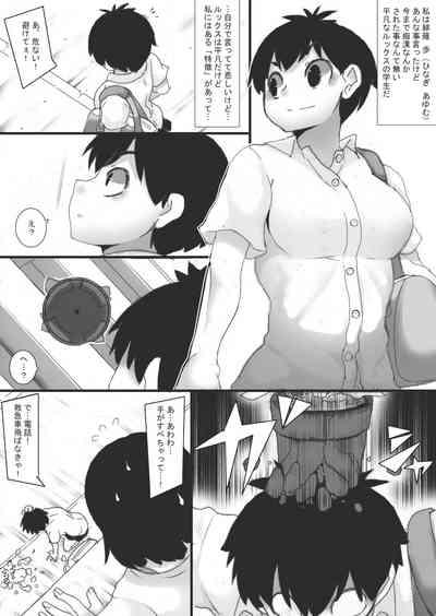 Shokushu Chūihō! 6