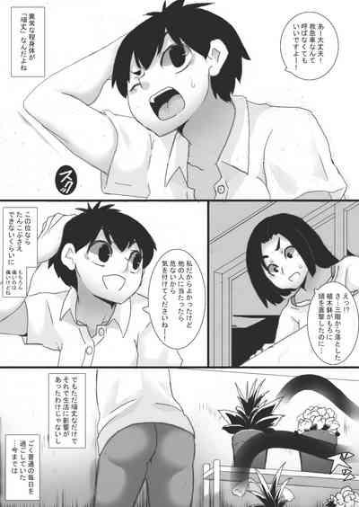 Shokushu Chūihō! 7