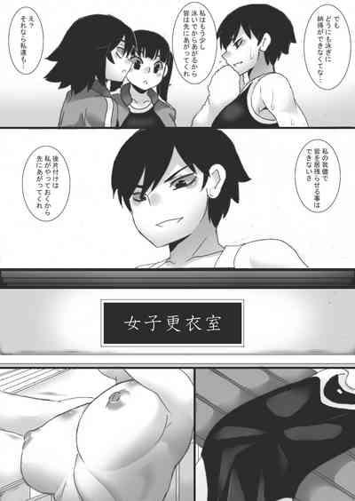 Shuushinchuu 3 5