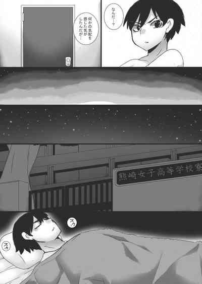 Shuushinchuu 3 7