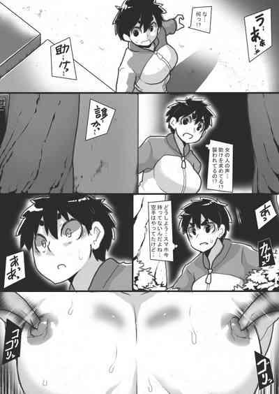 Chichi Katajikena Emergency 6