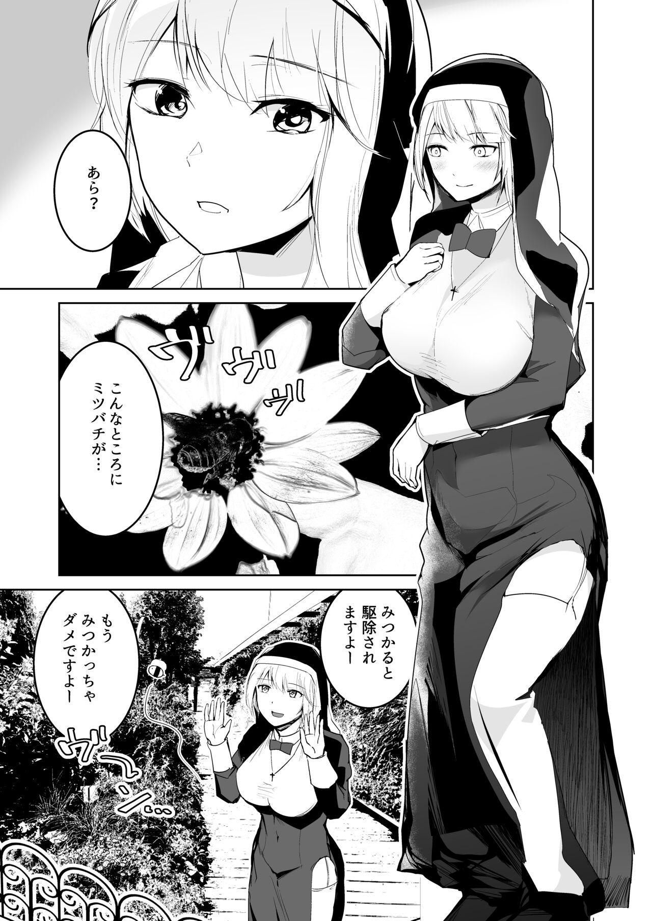 [マリアの採血] 助けたミツバチが豊満お姉さんになってはちみつ味の母乳を全肯定甘やかしシスターに届けにきた件。 - Hentaiaz.com - 3