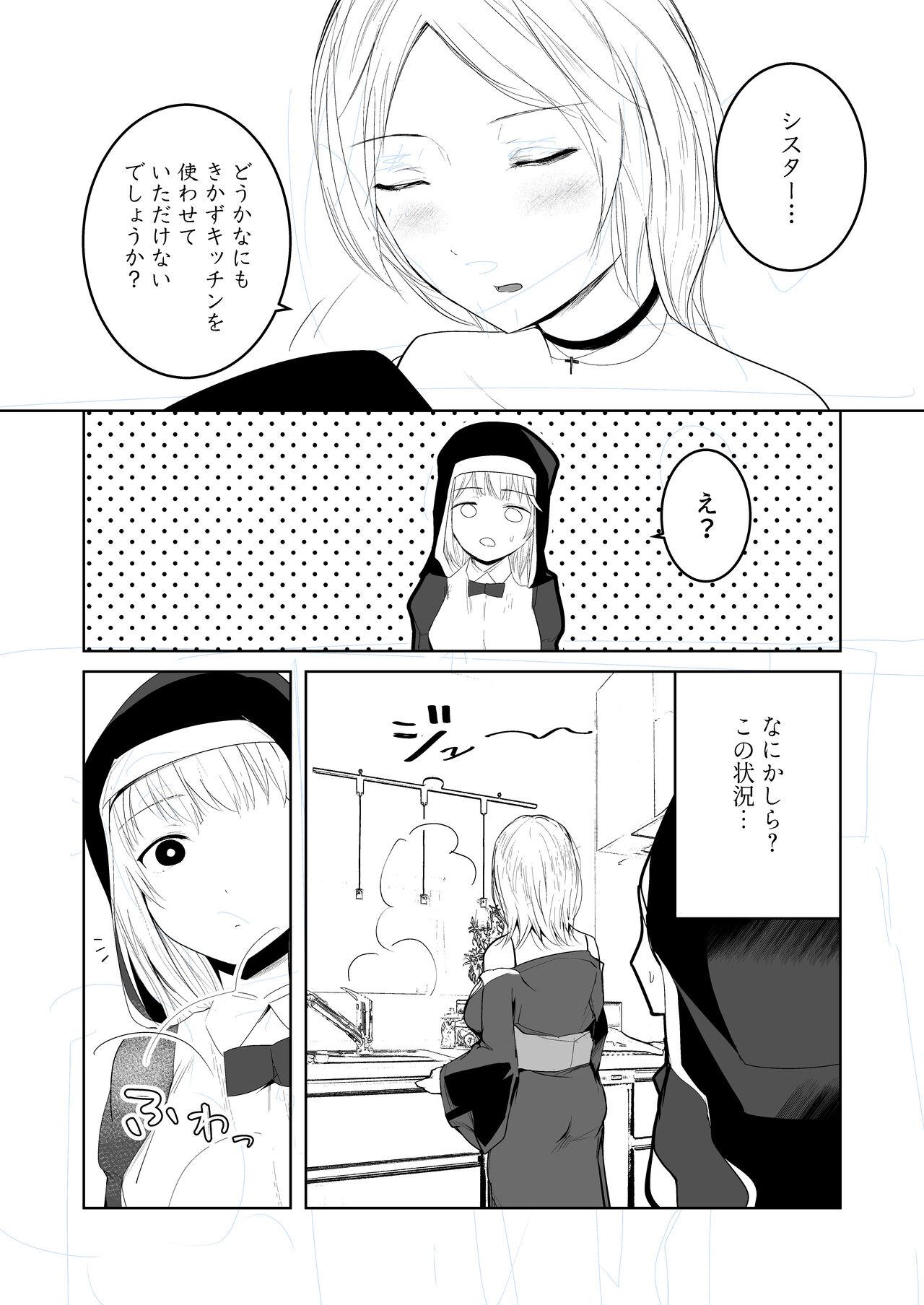 Tasuketa Mitsubachi ga Human Onee-san ni Natte Hachimitsu Aji no Bonyū o Zen Kōtei Amayakashi Shisutā ni Todoke ni Kita Kudan. - Page 6