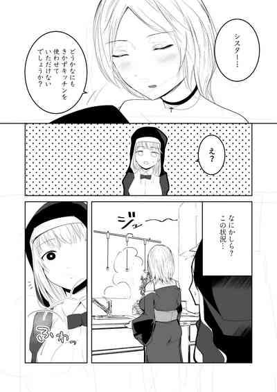 Tasuketa Mitsubachi ga Human Onee-san ni Natte Hachimitsu Aji no Bonyū o Zen Kōtei Amayakashi Shisutā ni Todoke ni Kita Kudan. 6