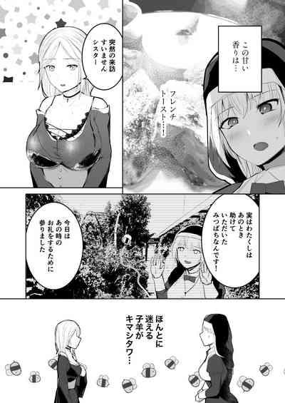 Tasuketa Mitsubachi ga Human Onee-san ni Natte Hachimitsu Aji no Bonyū o Zen Kōtei Amayakashi Shisutā ni Todoke ni Kita Kudan. 7