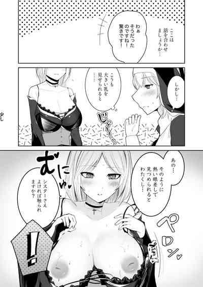 Tasuketa Mitsubachi ga Human Onee-san ni Natte Hachimitsu Aji no Bonyū o Zen Kōtei Amayakashi Shisutā ni Todoke ni Kita Kudan. 8