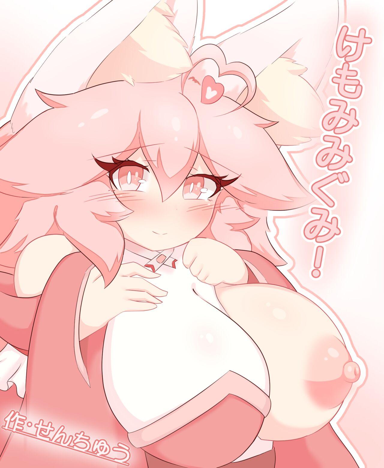 Kemomimi gumi! 0