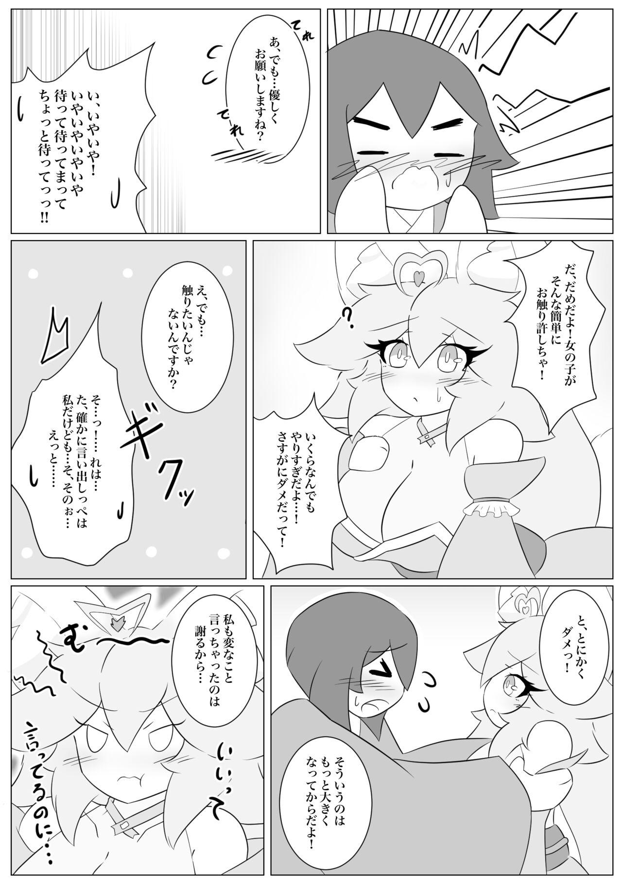 Kemomimi gumi! 11