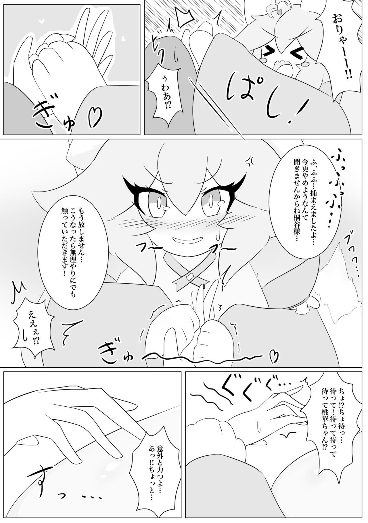 Kemomimi gumi! 12