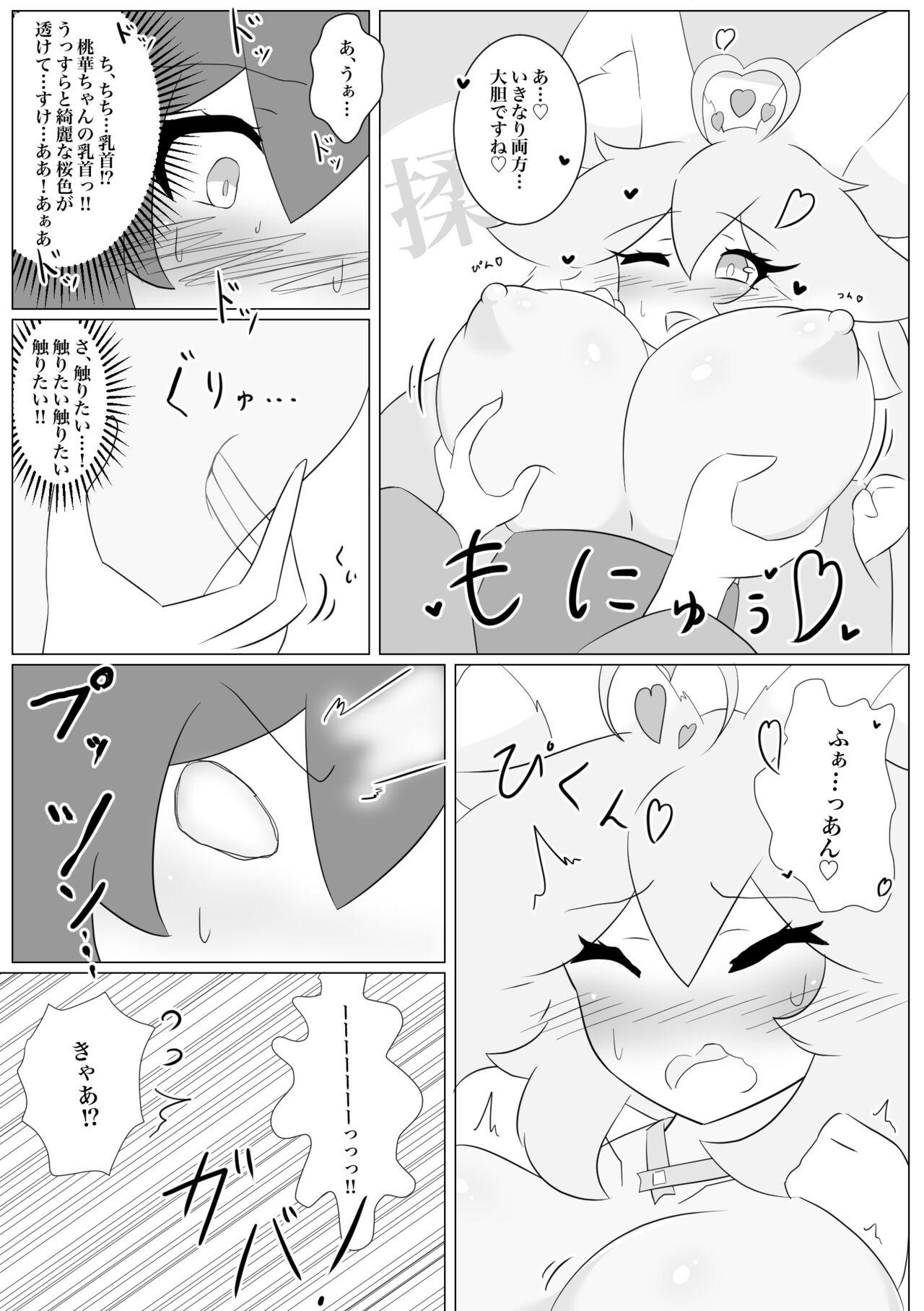 Kemomimi gumi! 16