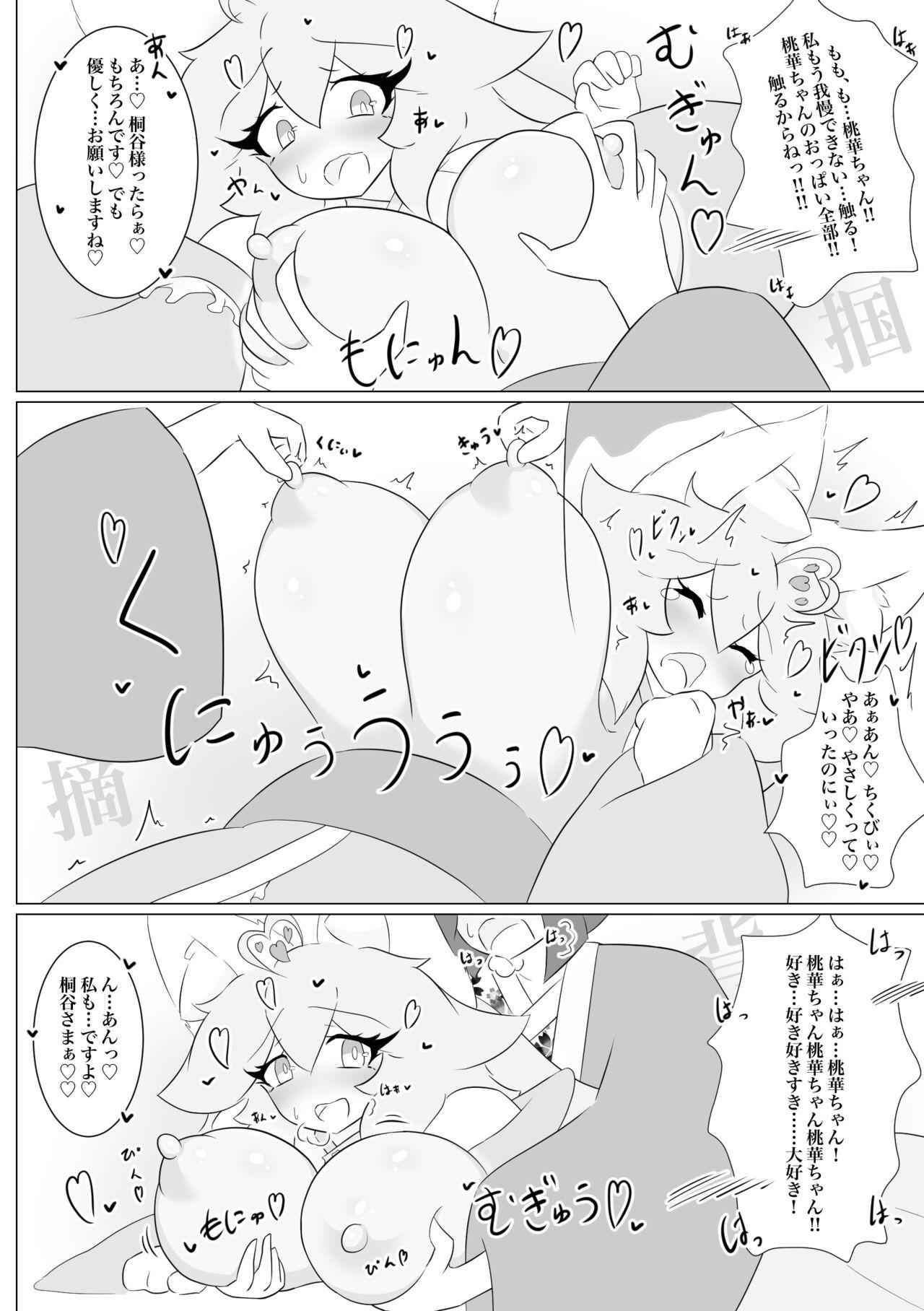 Kemomimi gumi! 17