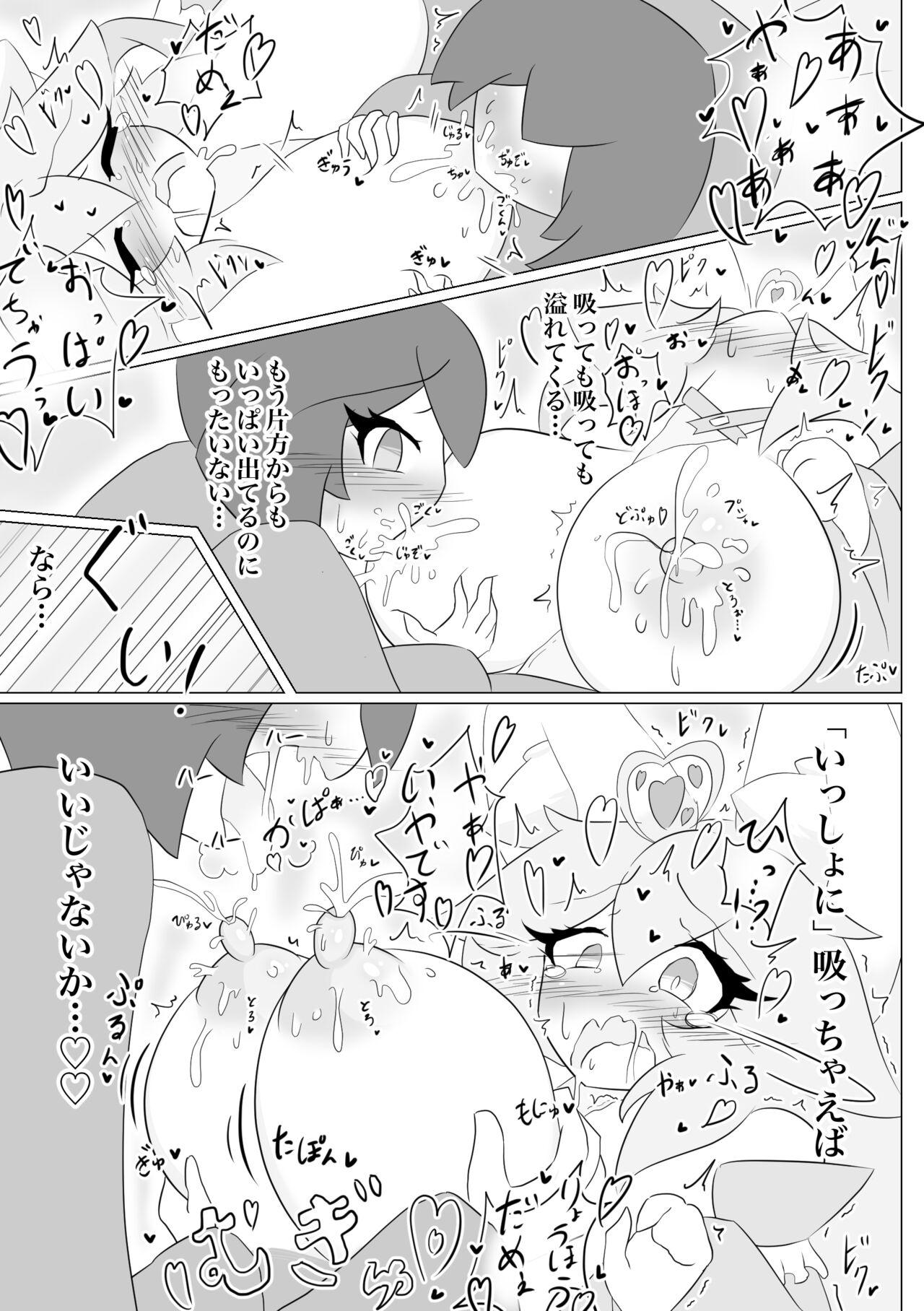 Kemomimi gumi! 22
