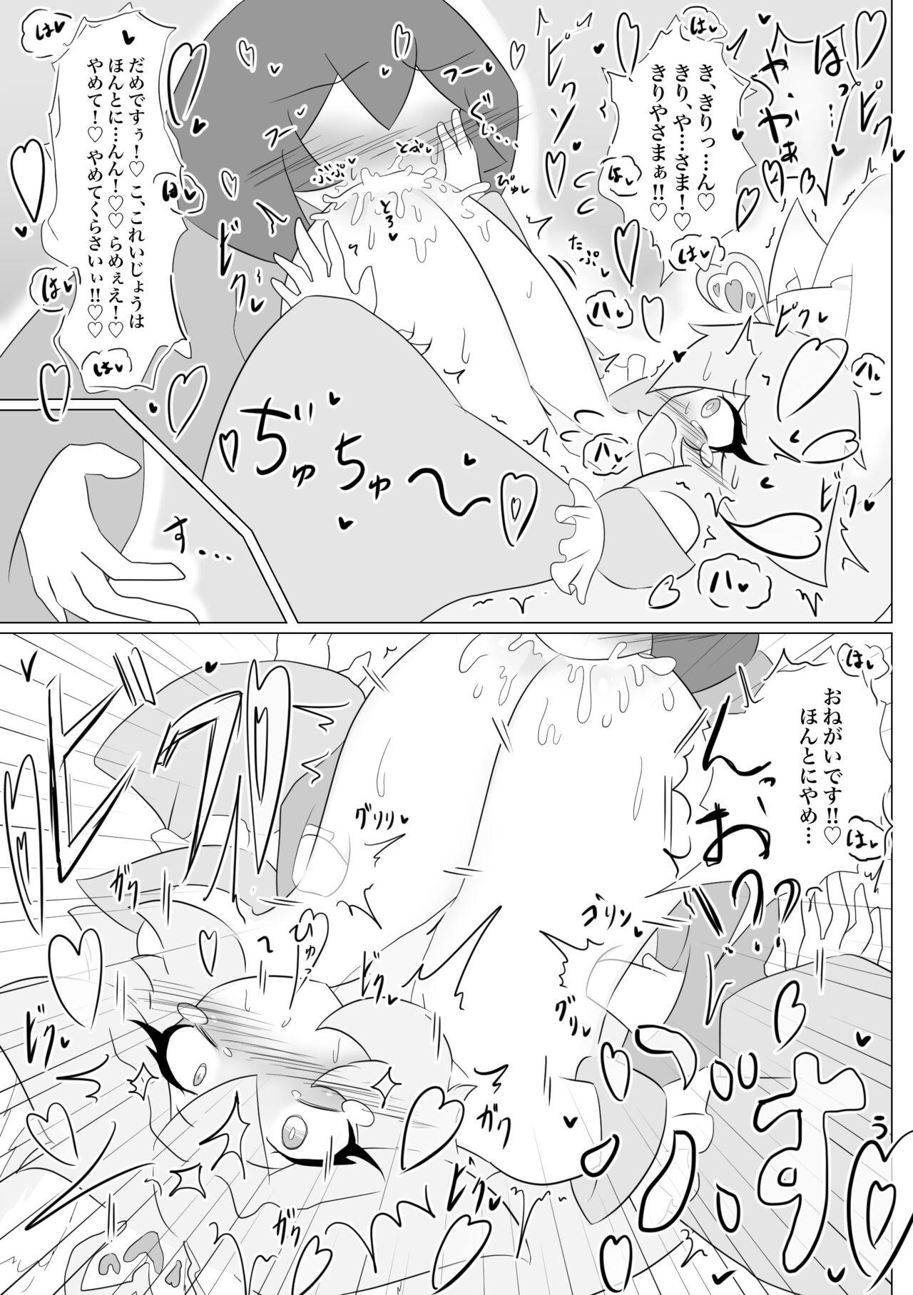 Kemomimi gumi! 24