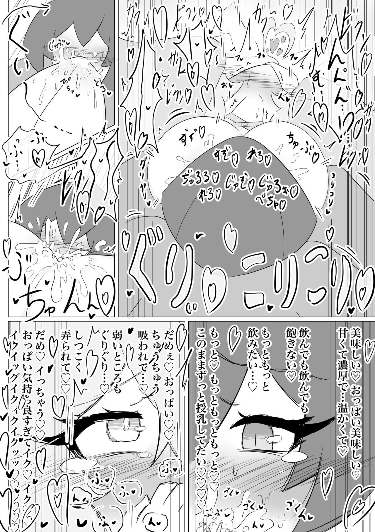 Kemomimi gumi! 25