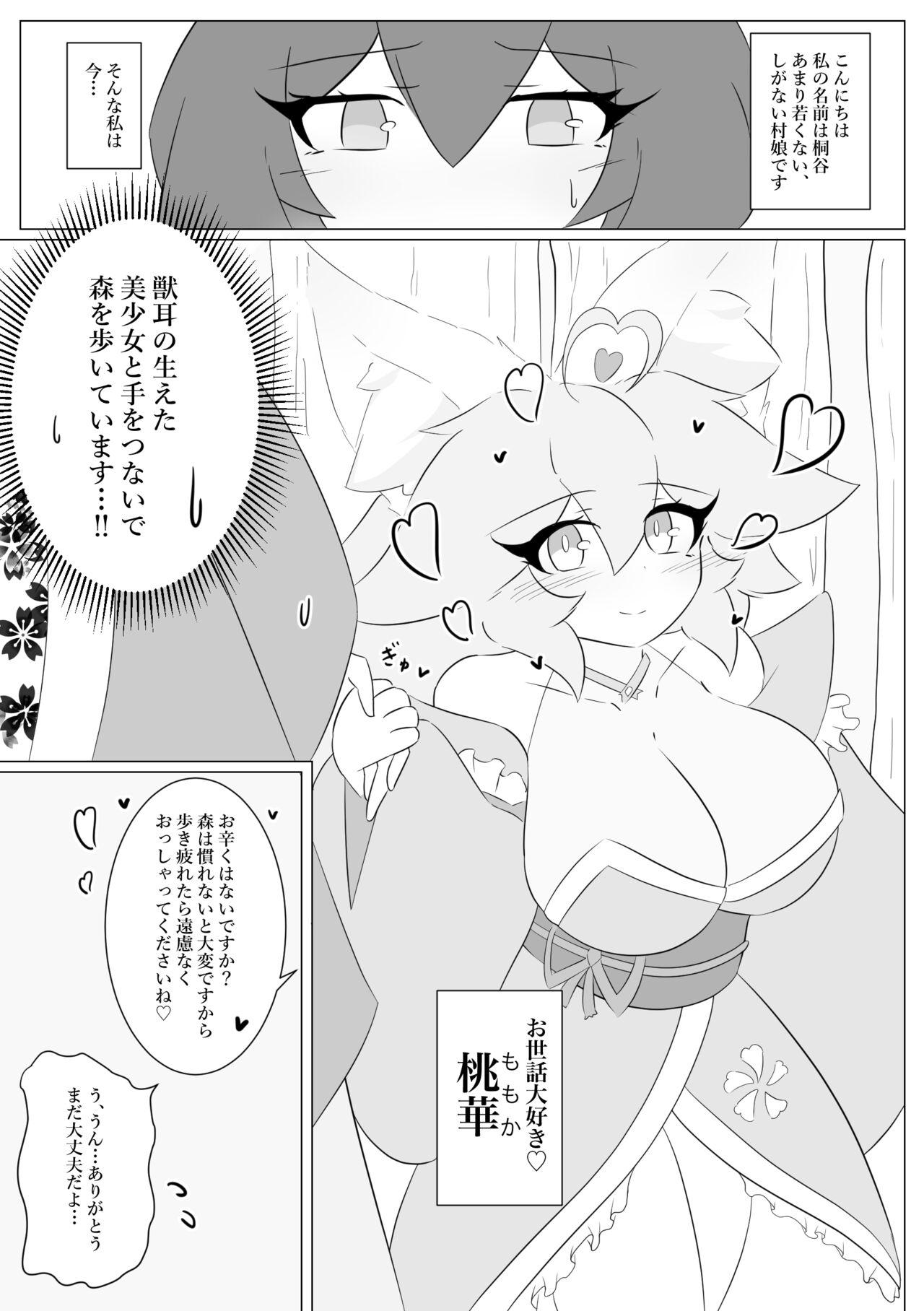 Kemomimi gumi! 2