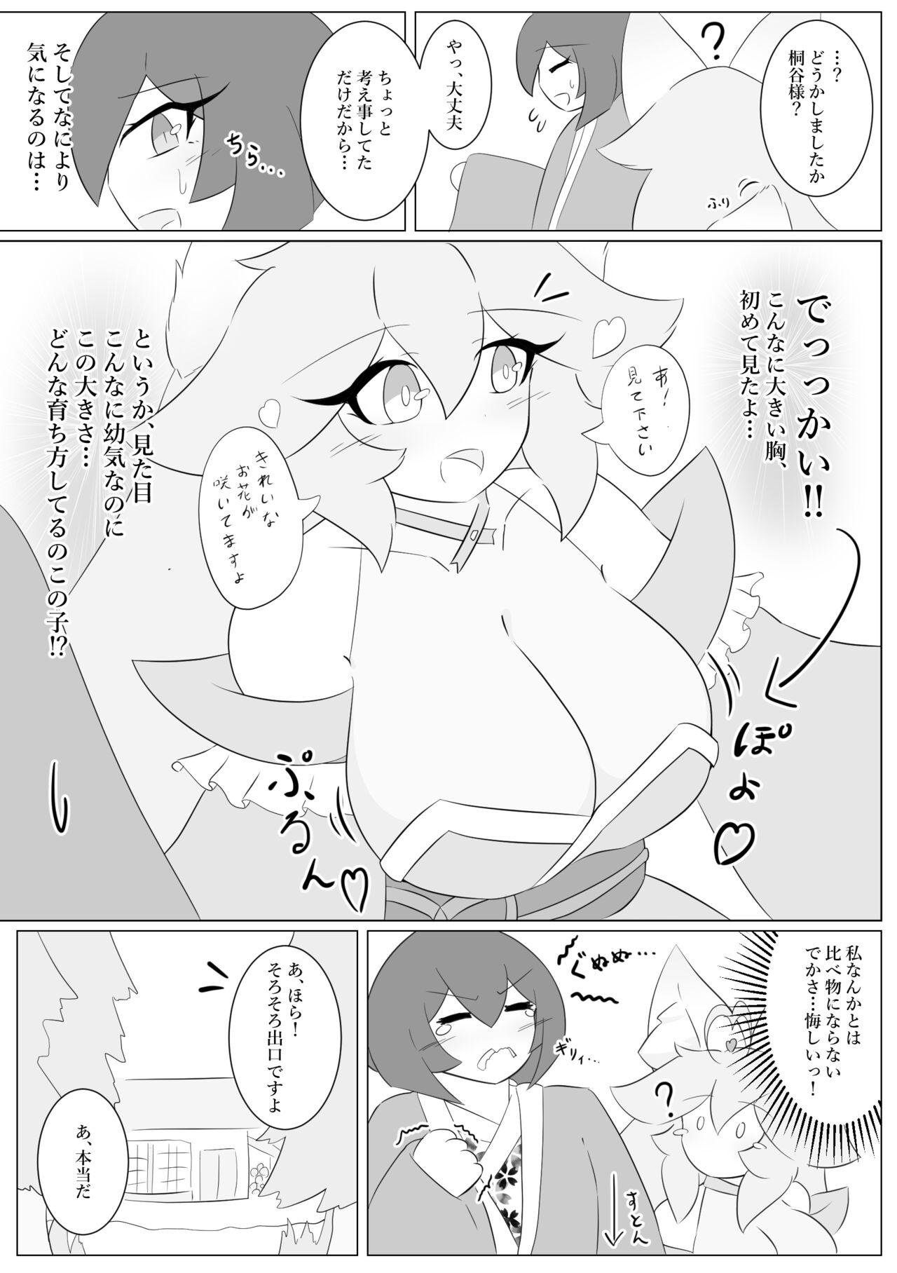 Kemomimi gumi! 4