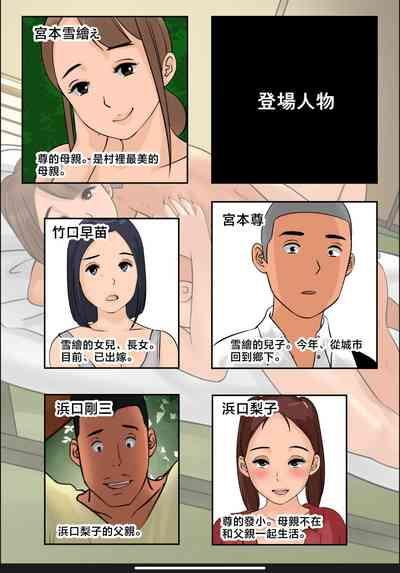 Boku no Kaa-chan 3 3