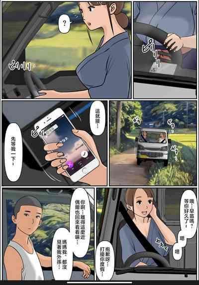Boku no Kaa-chan 3 5