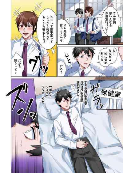 魔族むすめにねらわれて【合本版】 8