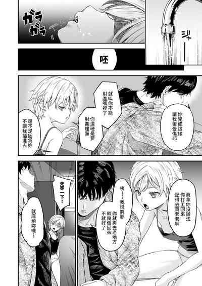 万引姦報復調教される万引き女子- 中文翻譯 3