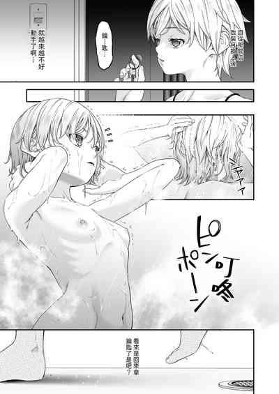 万引姦報復調教される万引き女子- 中文翻譯 4