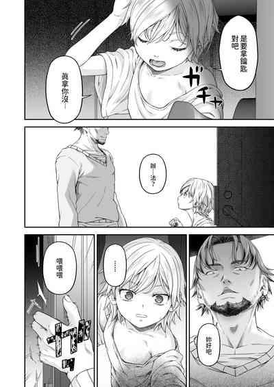 万引姦報復調教される万引き女子- 中文翻譯 5