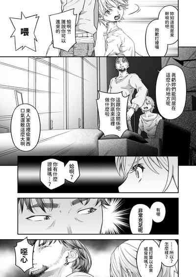 万引姦報復調教される万引き女子- 中文翻譯 6