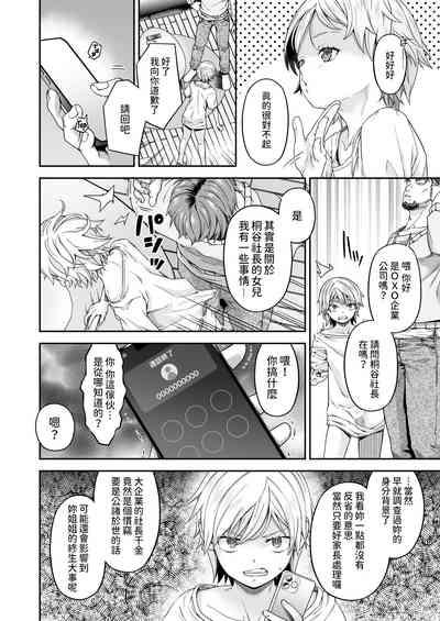 万引姦報復調教される万引き女子- 中文翻譯 7