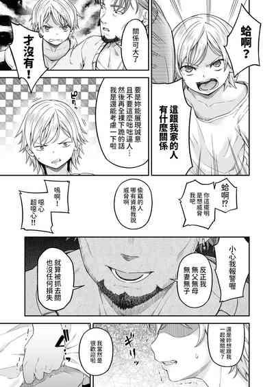 万引姦報復調教される万引き女子- 中文翻譯 8