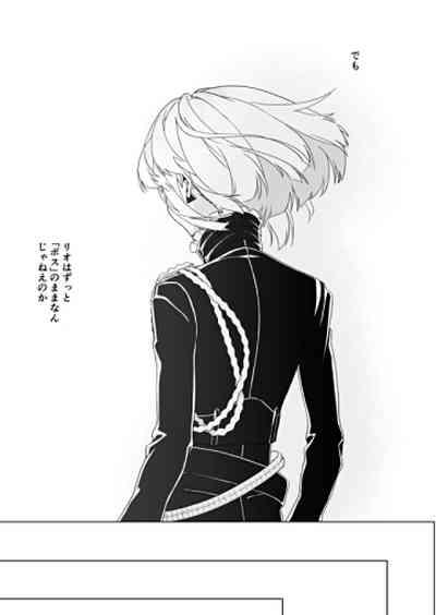 Lio wa Sex no Toki ni shika Nakanai 8