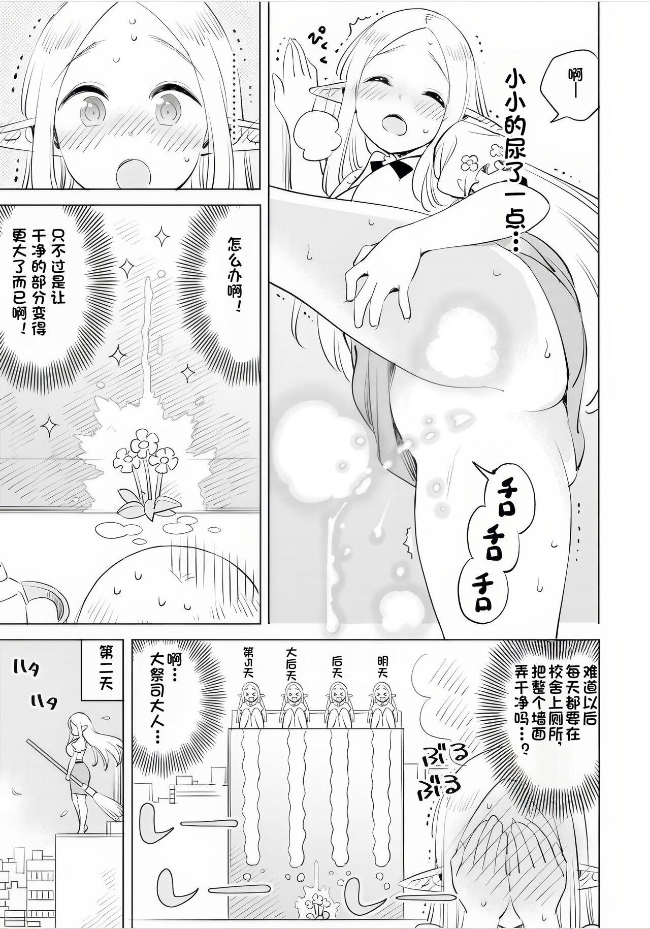 Where is the elf teacher's toilet? 99