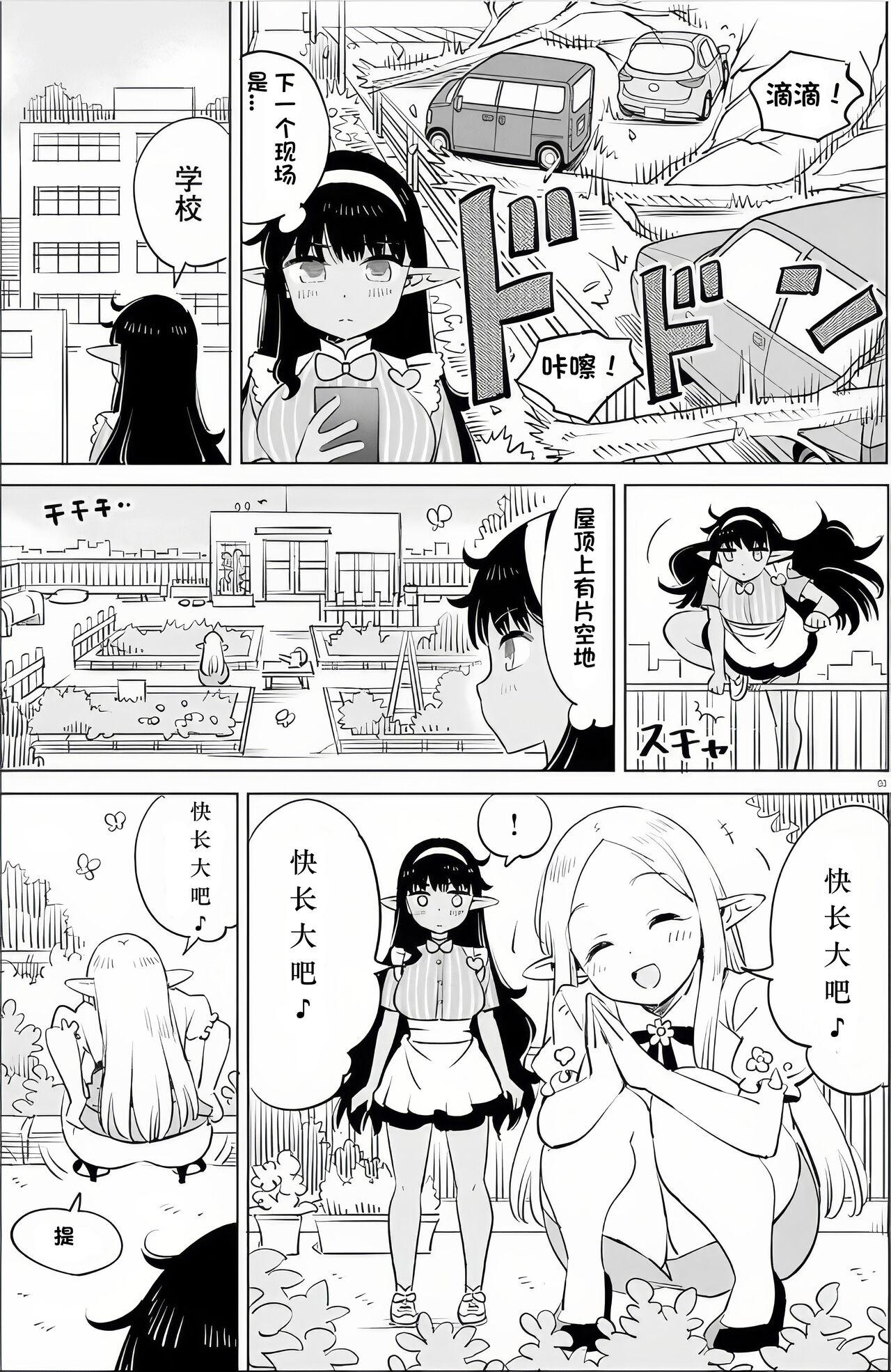 Where is the elf teacher's toilet? 105