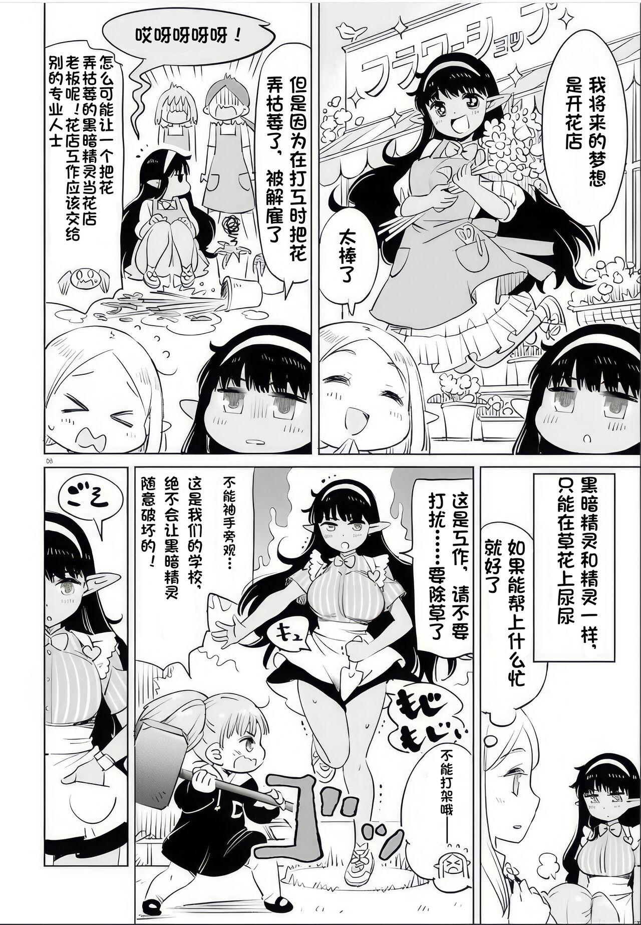 Where is the elf teacher's toilet? 108