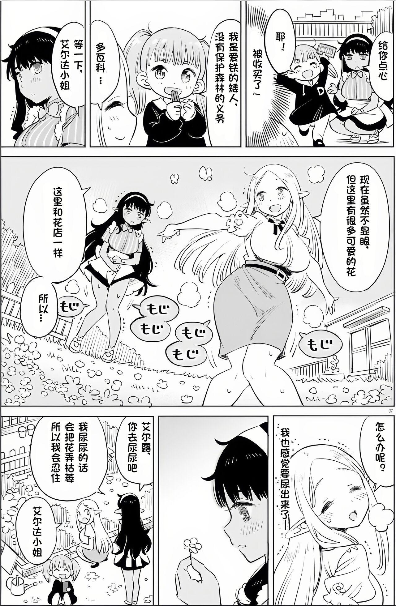 Where is the elf teacher's toilet? 109