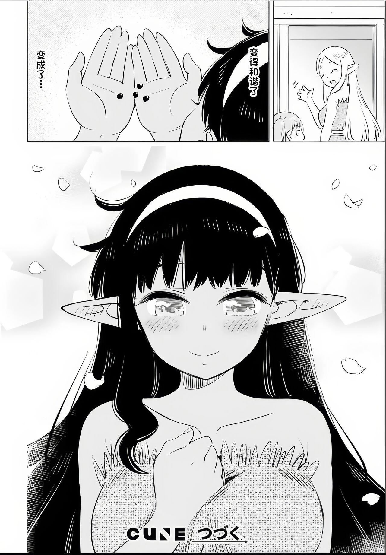 Where is the elf teacher's toilet? 114
