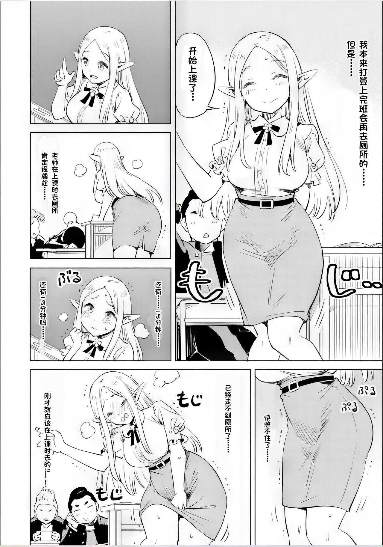 Where is the elf teacher's toilet? 17