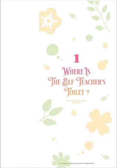 Where is the elf teacher's toilet? 2