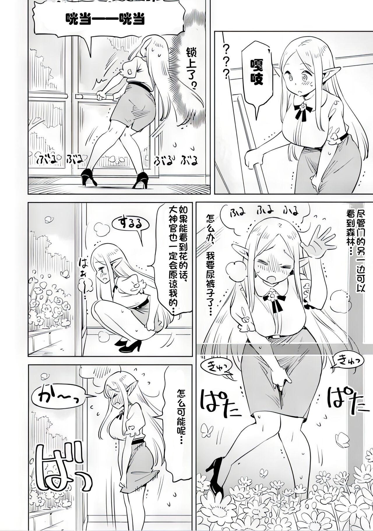 Where is the elf teacher's toilet? 33
