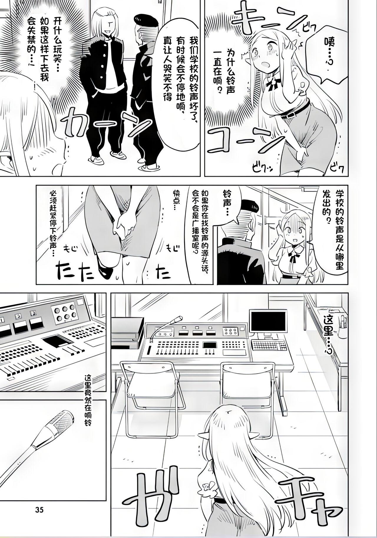 Where is the elf teacher's toilet? 34
