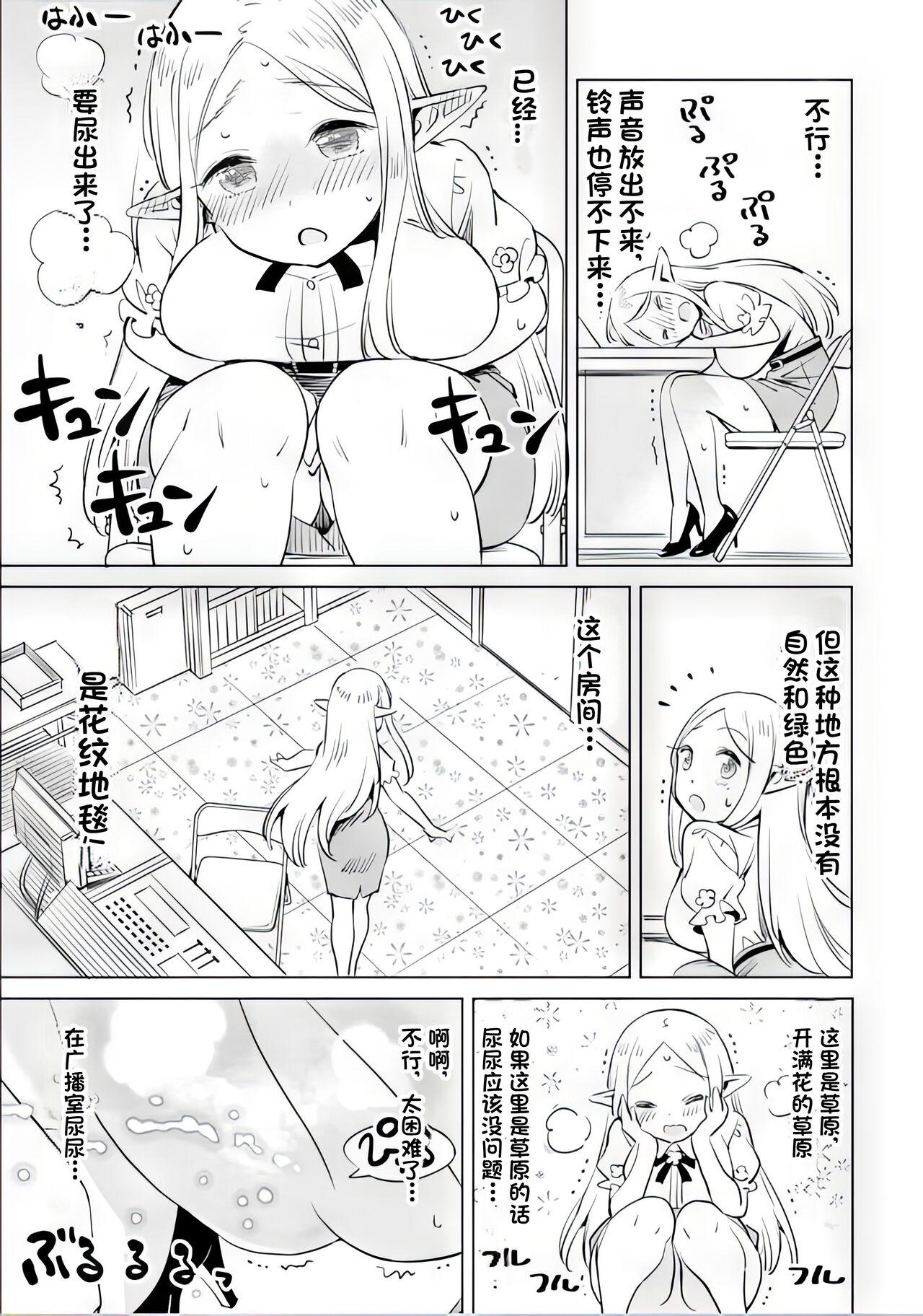 Where is the elf teacher's toilet? 36