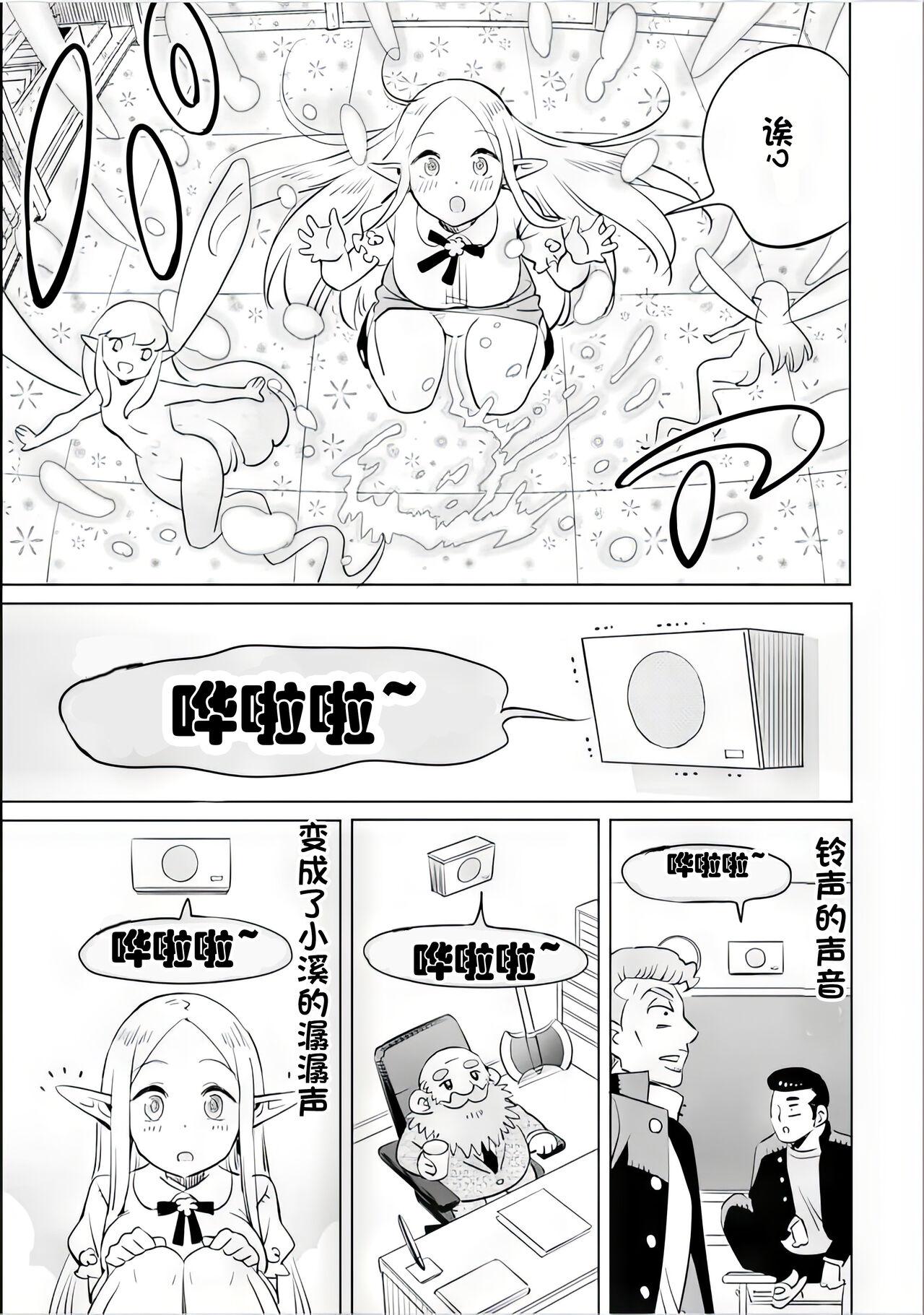 Where is the elf teacher's toilet? 38