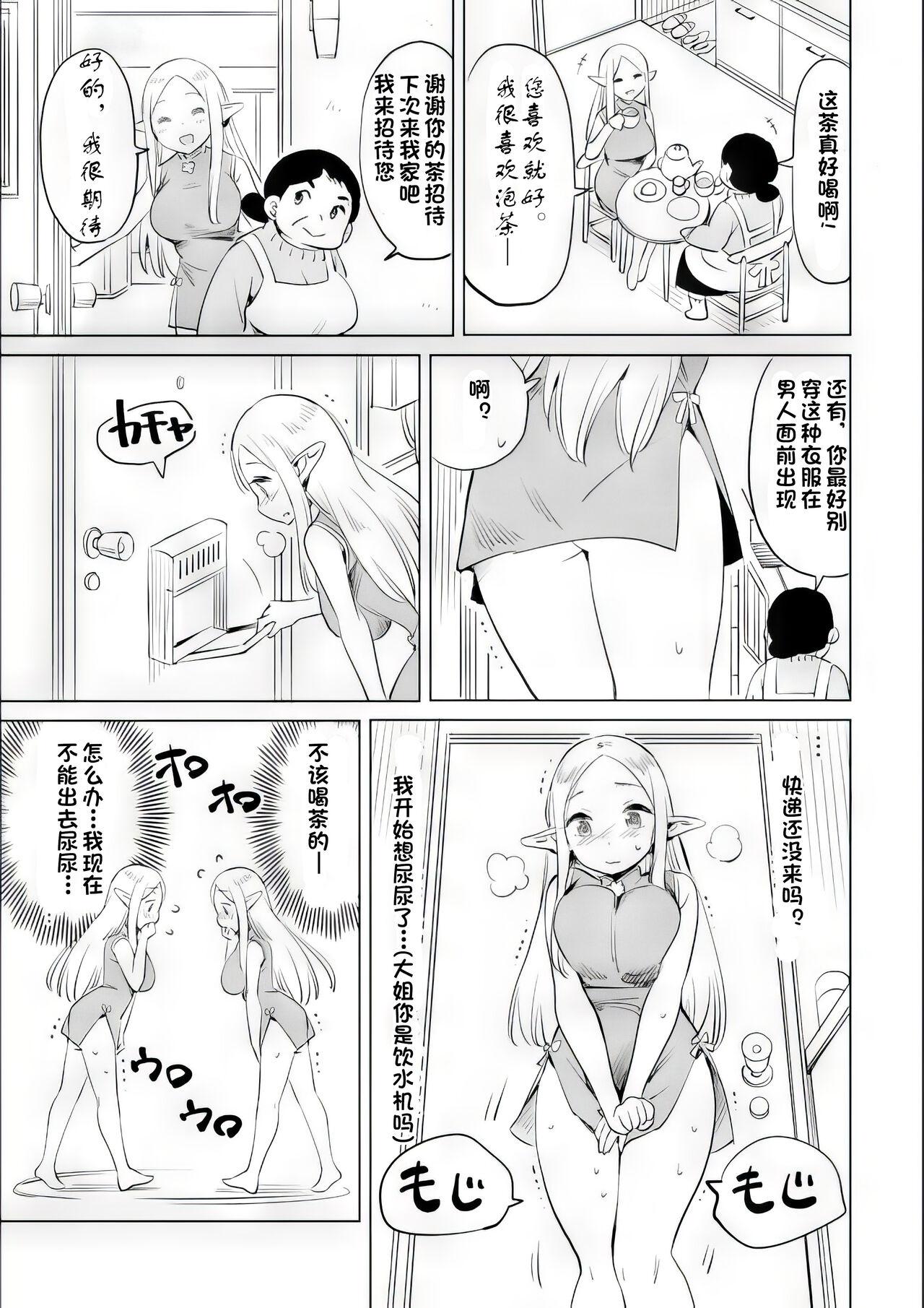 Where is the elf teacher's toilet? 43
