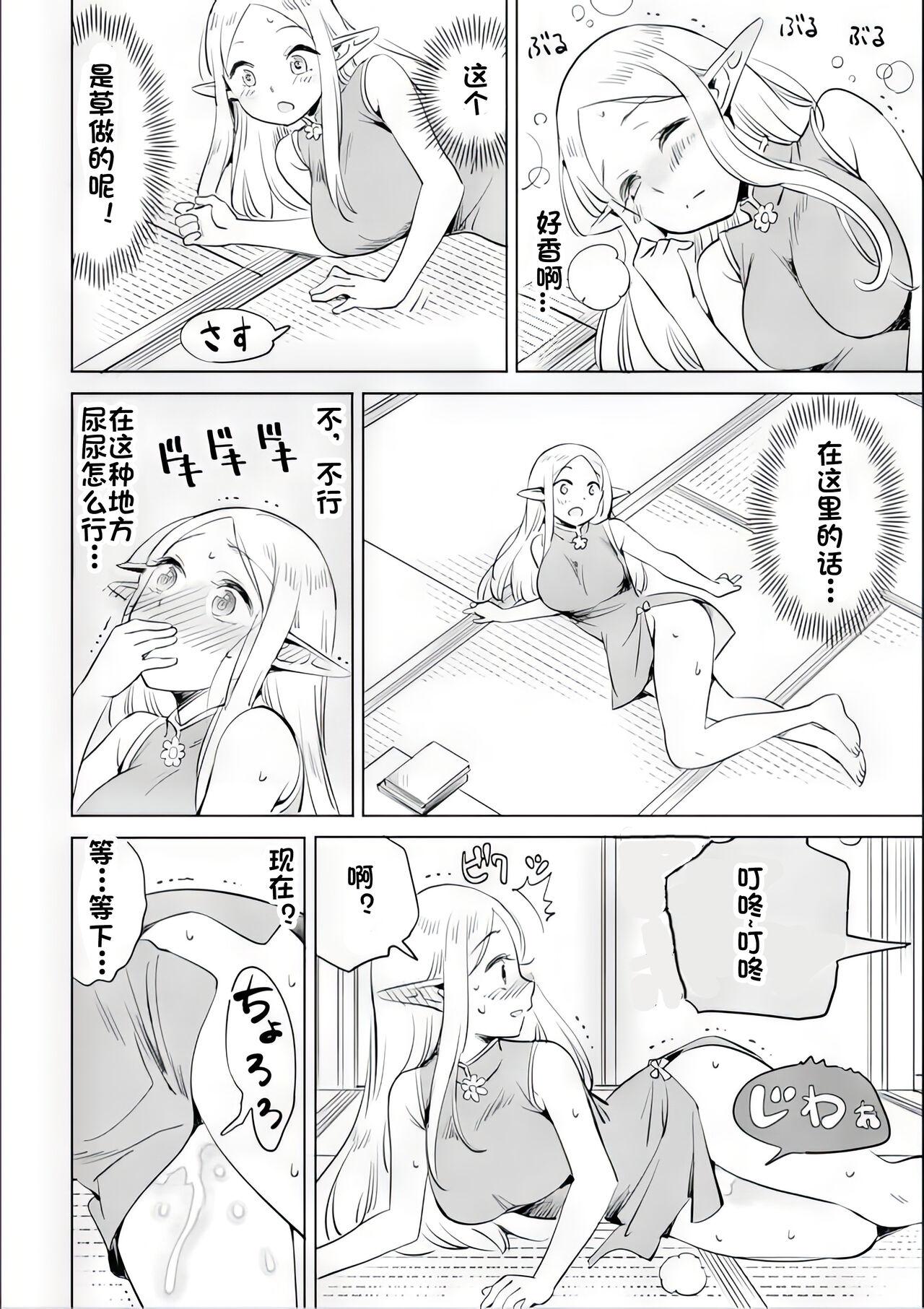 Where is the elf teacher's toilet? 46